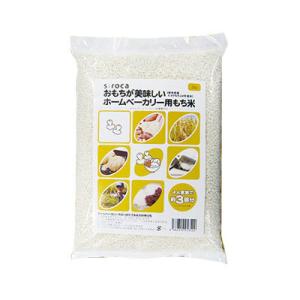 siroca おもちが美味しいホームベーカリー用もち米（熊本県産ヒヨクもち24年度米） ホームベーカ...
