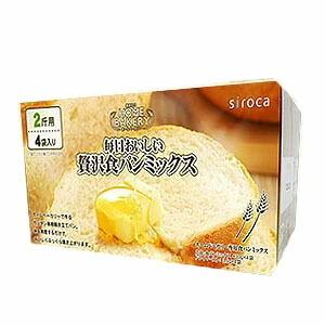 siroca 毎日おいしい贅沢食パンミックスSHB-MIX2000 2斤×４袋