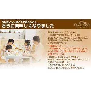 siroca シロカ お手軽食パンミックス(1...の詳細画像2