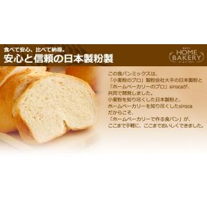 siroca シロカ お手軽食パンミックス(1...の詳細画像3