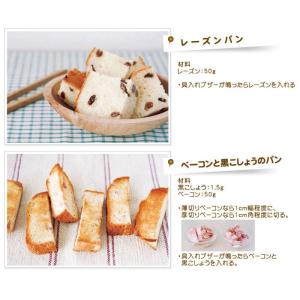 siroca シロカ お手軽食パンミックス(1...の詳細画像5
