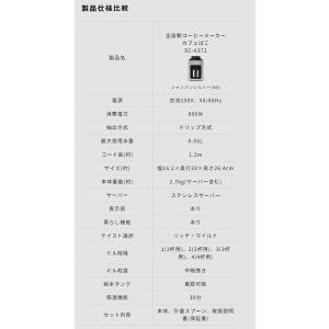 siroca シロカ 全自動コーヒーメーカーカ...の詳細画像1