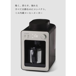siroca シロカ 全自動コーヒーメーカーカ...の詳細画像2