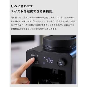 siroca シロカ 全自動コーヒーメーカーカ...の詳細画像5
