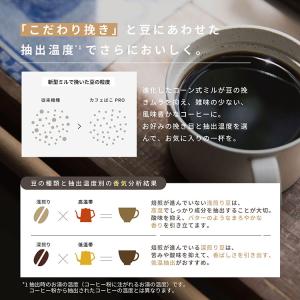 シロカ siroca コーン式全自動コーヒーメ...の詳細画像2