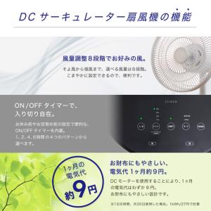 siroca シロカ DCサーキュレーター 扇...の詳細画像3