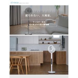 空気清浄×送風 シロカ フィルター付きサーキュ...の詳細画像1