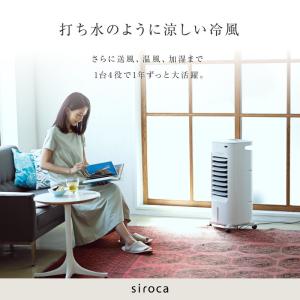 siroca シロカ 加湿機能付き 温冷風扇 ...の詳細画像1