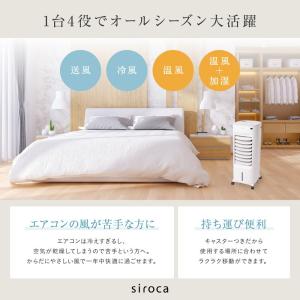 siroca シロカ 加湿機能付き 温冷風扇 ...の詳細画像2