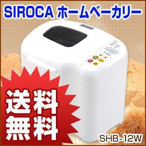 ホームベーカリー 米粉 シロカ SIROCA SHB-212 パン焼き機餅つき機