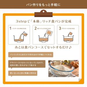 siroca シロカ 毎日おいしい贅沢食パンミ...の詳細画像2