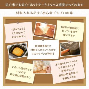 siroca シロカ 毎日おいしい贅沢食パンミ...の詳細画像3
