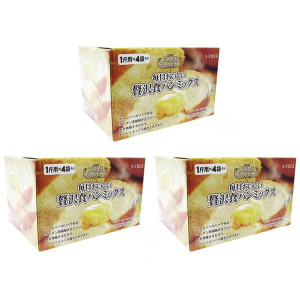 siroca シロカ  贅沢食パンミックス ホームベーカリー SHB-MIX3100 4斤×3セット...