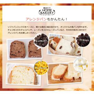 siroca シロカ お手軽食パンミックス 1...の詳細画像1