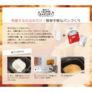 siroca シロカ お手軽食パンミックス 1...の詳細画像3