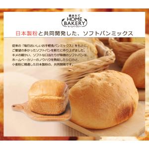 siroca シロカ お手軽食パンミックス 1...の詳細画像4