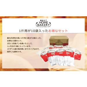siroca シロカ お手軽食パンミックス 1...の詳細画像5