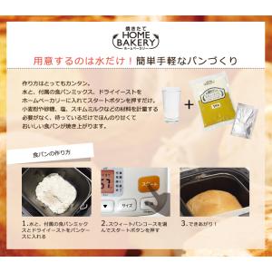 siroca シロカ お手軽食パンミックス 1...の詳細画像2