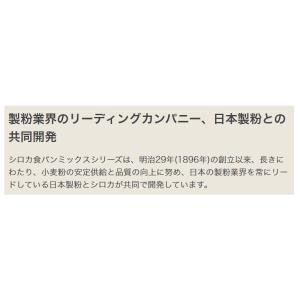 siroca シロカ お手軽食パンミックス 1...の詳細画像4