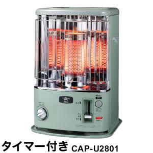 ALADDIN アラジン CAP-U2801 タイマー付き 石油ストーブ グリーン 電子点火式 電源不要 暖房器具