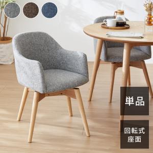 IKEA/イケア/通販】JANOLOF ヤンオロフ 回転ダイニングチェア