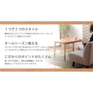 こたつ テーブル 北欧 高さ調節 2WAYこた...の詳細画像1