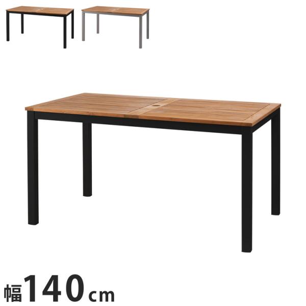 オリー ダイニングテーブル ダイニングテーブル 天然木 ガーデン 庭 屋外 テラス アルミ パラソル...