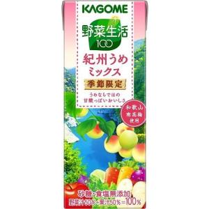 カゴメ 野菜生活１００ うめミックス２００ｍｌ 2ケース(代引き不可)｜recommendo