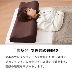 高反発 まくら ロングピロー 幅100cm 洗...の詳細画像4