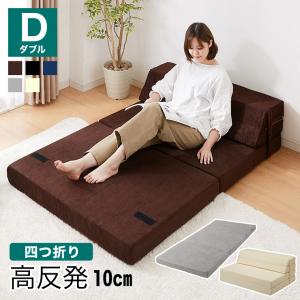 ソファベッド ソファマットレス 折りたたみ ソファ コンパクト ベッド 高反発 4つ折り 4way ...