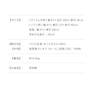 ソファベッド ソファマットレス 折りたたみ ソ...の詳細画像3