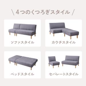 4way ソファベッド 3人掛け 2人掛け リ...の詳細画像3
