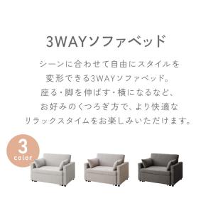 3way ソファーベッド 2人掛け 幅120 ...の詳細画像1