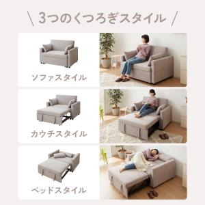 3way ソファーベッド 2人掛け 幅120 ...の詳細画像2