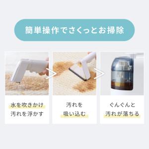 カーペットクリーナー ノズル4種付き お湯使用...の詳細画像2
