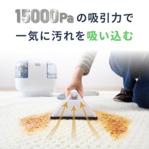 カーペットクリーナー ノズル4種付き お湯使用...の詳細画像5