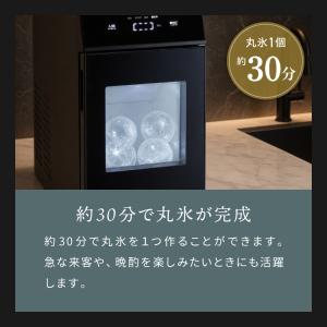 丸氷製氷機 クリスタル 丸氷 透明氷 アイスメ...の詳細画像4
