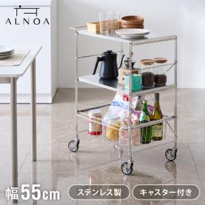 ALNOA アルノア ステンレスワゴン 3段 ダブルワイヤーデザイン ミッドセンチュリー ステンレス ワゴン ステンレス棚 キッチンワゴン 作業台ワゴン