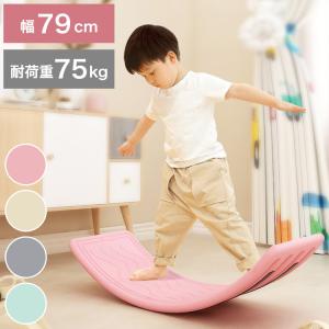 バランスボード 子供 子供用 おもちゃ 体幹 トレーニング