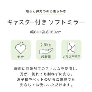 brisafe 割れない鏡 キャスター付き 8...の詳細画像1