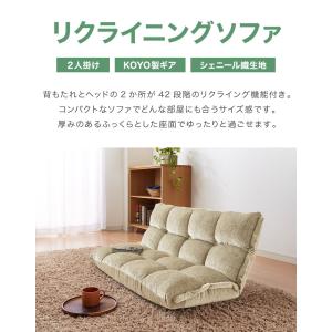 ソファ フロアソファ リクライニング 座椅子 ...の詳細画像5