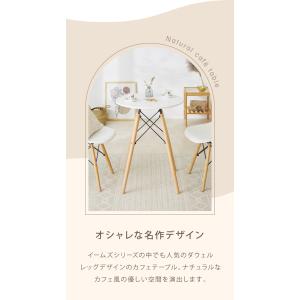 イームズ カフェテーブル 円型 幅60cm 円...の詳細画像4