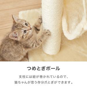 選べる2タイプ キャットタワー ツリーハウス ...の詳細画像4