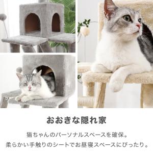 選べる2タイプ キャットタワー ツリーハウス ...の詳細画像5