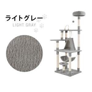 キャットタワー 据え置き 富士山型 高さ171...の詳細画像2