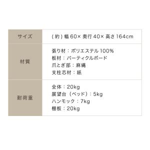 キャットタワー 据え置き 大型 60×40cm...の詳細画像5
