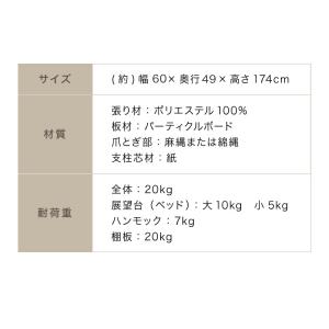 キャットタワー 据え置き スリム 60×49c...の詳細画像5