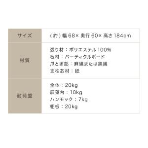 キャットタワー スリム 据え置き 大型猫 ハン...の詳細画像5