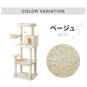 キャットタワー スリム コンパクト 高さ142...の詳細画像1