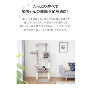 キャットタワー スリム コンパクト 高さ142...の詳細画像4